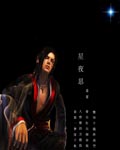星夜思 星夜思