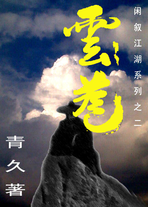 云卷 云卷