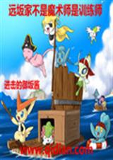 远坂家不是魔术师是训练师 远坂家不是魔术师是训练师