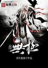 穹之无极 穹之无极