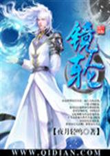 镜轮 镜轮