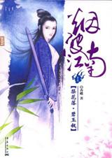 梨花落·碧玉钗 梨花落·碧玉钗