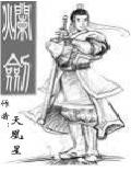 烂剑 烂剑