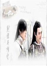 靖康 青书无忌 靖康 青书无忌