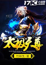 太极天尊 太极天尊