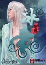 冰帝 冰帝