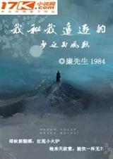 我和我追逐的梦之西风烈 我和我追逐的梦之西风烈
