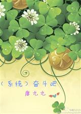 奋斗吧 奋斗吧