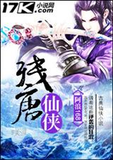 残唐仙侠 残唐仙侠