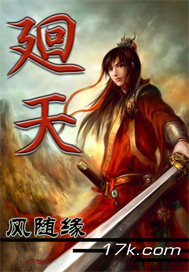 廻天 廻天
