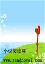总裁独爱:宠妻如命 总裁独爱:宠妻如命