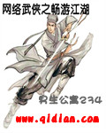 网络武侠之畅游江湖 网络武侠之畅游江湖