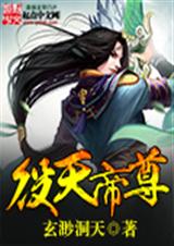 役天帝尊 役天帝尊