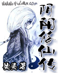 道尊传说 道尊传说