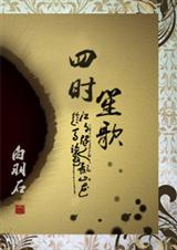四时笙歌gl 四时笙歌gl