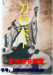 刀行天下 刀行天下