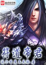 符道帝君 符道帝君