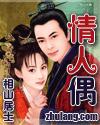 大明武侠传 大明武侠传