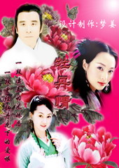 牡丹情 牡丹情