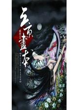 三京画本之东京梦华 三京画本之东京梦华