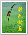 穿越魔法学徒 穿越魔法学徒