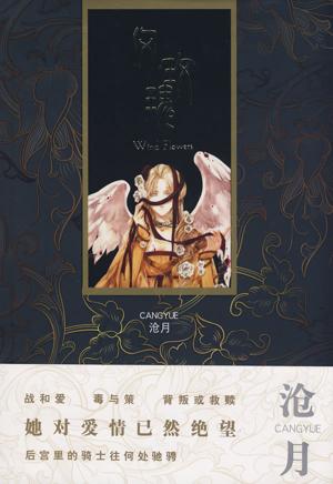 武侠玄幻风玫瑰 全本完 武侠玄幻风玫瑰 全本完
