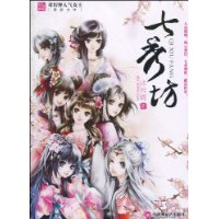 七秀坊 七秀坊
