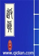 返真 返真