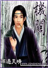 机关 机关