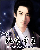 纯情帝王
