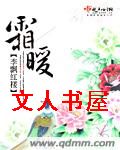 霜暖 霜暖
