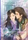 变身老婆 变身老婆