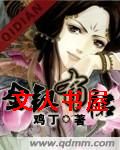 金钗布裙封面