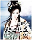 劫上龙床 劫上龙床