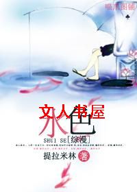 (综漫)水色封面