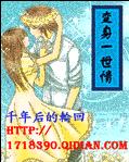 变身一世情 变身一世情