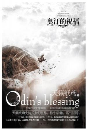 奥汀的祝福bl 奥汀的祝福bl