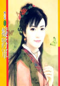 痴将军 痴将军