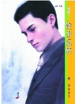 蛇来运转 蛇来运转