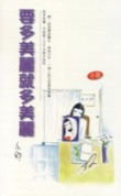 要多美丽就多美丽 要多美丽就多美丽