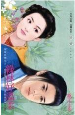 绿林好温柔 绿林好温柔