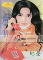 断情 断情