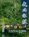 我比你烂封面