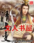 清山变