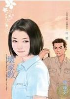 坏家教 坏家教