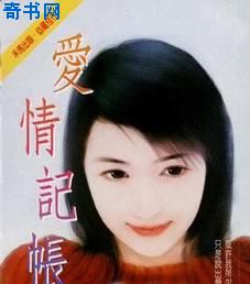 爱情记帐本 爱情记帐本