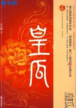 皇瓜 皇瓜