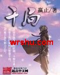 千局 千局