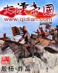 大汉帝国 大汉帝国