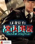 都市风云 都市风云